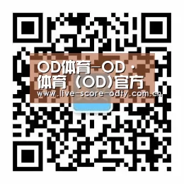 OD体育-OD·体育 (OD)官方网站_ODAPP