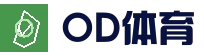 OD体育-OD·体育 (OD)官方网站_ODAPP