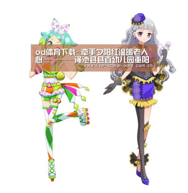 od体育下载