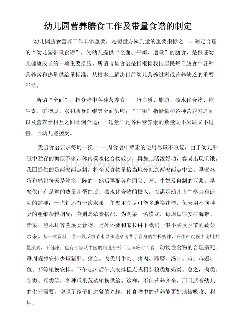 广州萧都督入朝过岳州宴饯得冬字‘OD体育’(图1) OD体育