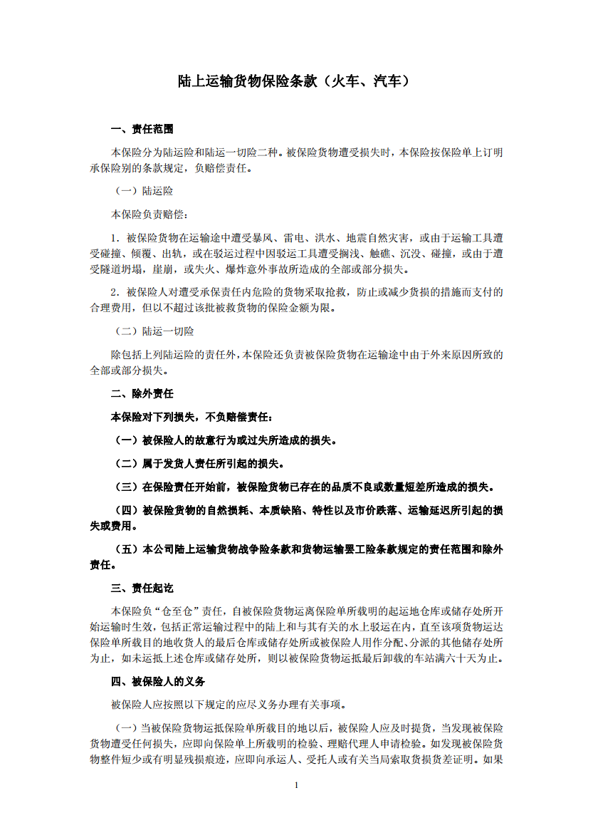 OD体育