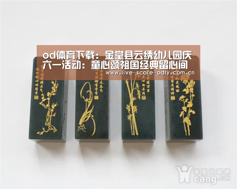 od体育下载