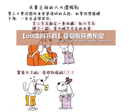 【od体育下载】夏宴张兵曹东堂(图1) od体育下载