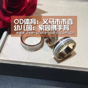 od体育下载