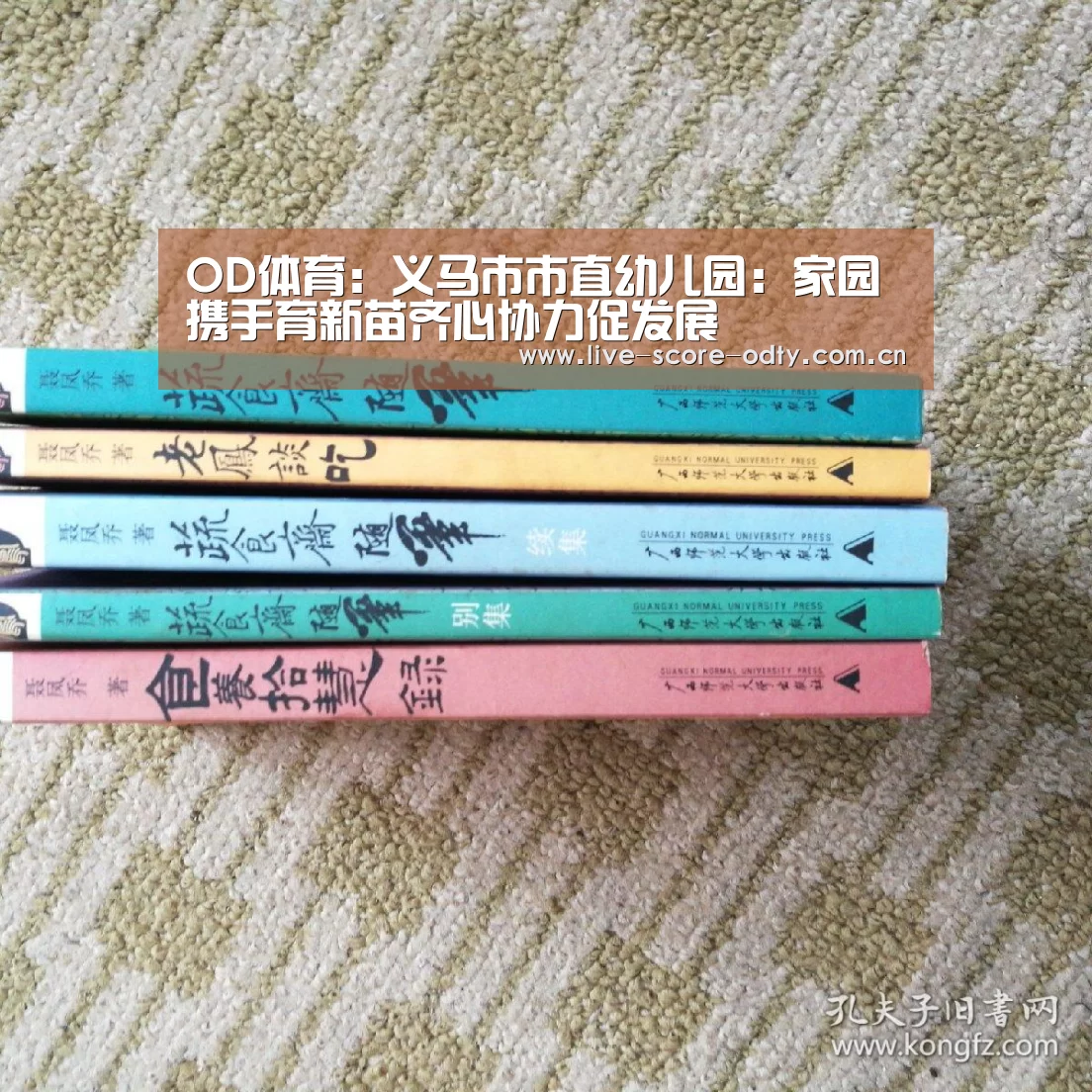 OD体育