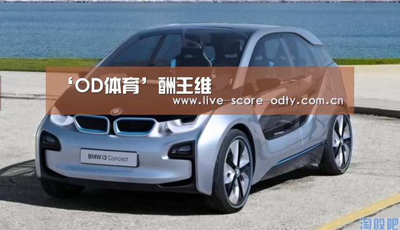 OD体育